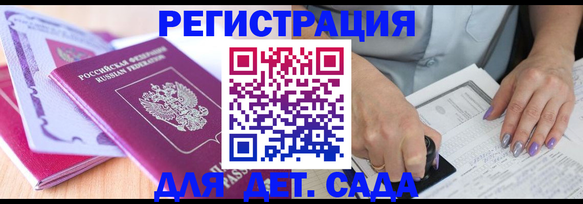 прописка гарантия в Тосно